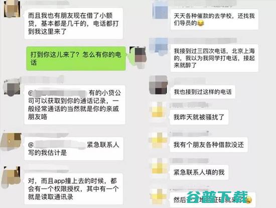 生于 95，死于校园贷 思考 心情感悟 大学时代 好文分享 第2张